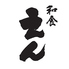 和食 えん 丸の内オアゾのロゴ