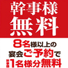【お席で喫煙可】個室×九州料理 博多もつ鍋 個室居酒屋 博多郷 千葉本店のおすすめポイント3