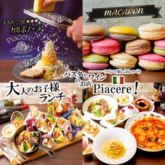 パスタとワインのお店