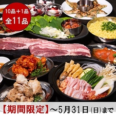 韓国料理 チェゴ 天童店のコース写真