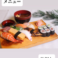 料理メニュー写真&nbsp;竹にぎり寿司