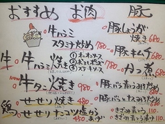 季節のおすすめ お肉 肉寿司