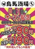 全席喫煙可◎全席完全個室◎食べ飲み放題◎馬刺しと焼鳥のお店◎鳥馬酒場　熊本下通店のおすすめポイント1