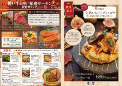 神戸牛&神戸須磨サーモン 秋野菜フェア2026