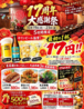 茗菜縁 久屋大通のおすすめポイント1