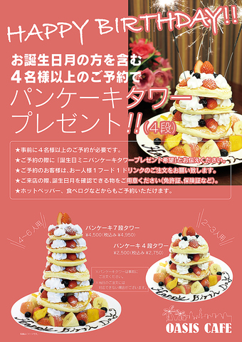 亀有 東京 カフェ スイーツ の パンケーキ 特集 グルメ レストラン予約 ホットペッパーグルメ