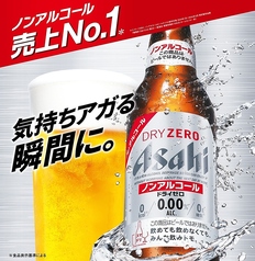 【ノンアルコールビール】アサヒドライゼロ　小瓶