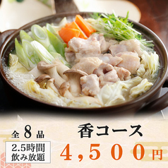 海鮮居酒屋 はまの家 横浜西口店のコース写真