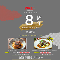 PORTA-albero cucina　流山おおたかの森のおすすめポイント1