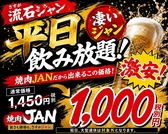 焼肉ダイニング JANのおすすめ料理2
