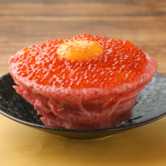 イクラと和牛の肉まぶし