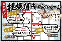 牡蠣ひよっこ商店胡町店の特集写真
