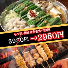 串山 新宿本店のおすすめ料理1