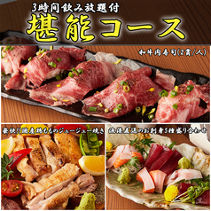 深夜居酒屋 よりみち 町田店のコース写真