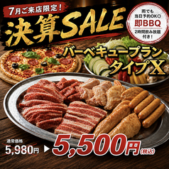 ビアード 天神店のコース写真