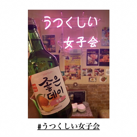 韓国料理 Podo ポド 中洲店 中洲 韓国料理 ネット予約可 ホットペッパーグルメ