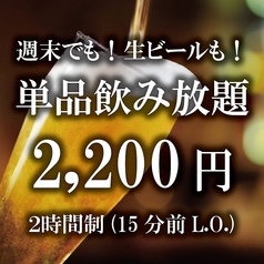 博多 もつ鍋 玄海庵 天神親不孝通り店のコース写真