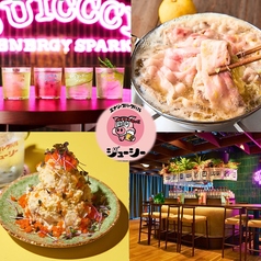 ネオ居酒屋 JUICCCY ジューシー 渋谷 サクラステージ店の写真