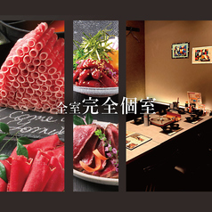 極薄ラムしゃぶ専門 工藤羊肉店 KAKOI 囲の特集写真