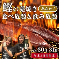 土佐清水ワールド 新橋店のコース写真