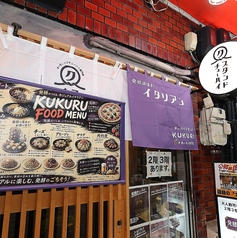 チューハイスタンド KUKURU ククルの外観1