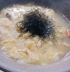 日替り雑炊(二人前)