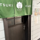 TSUKI CAFE sapporo ツキカフェサッポロの雰囲気2