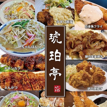 琥珀亭のおすすめ料理1