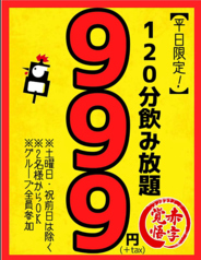 焼鳥酒場 とりごや 豊岡店のコース写真