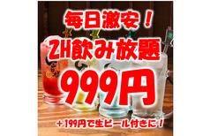 金目樽 溝の口店のコース写真