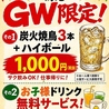 鳥元 船橋フェイス店のおすすめポイント1