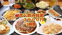 居酒屋しんちゃんのコース写真