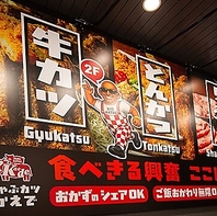 豚かつ・牛かつとしゃぶしゃぶ食べ放題をカジュアルに◎