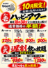 ちらんや 仙台一番町のおすすめポイント3