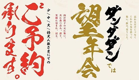 名鉄豊田市駅から徒歩3分！！年末年始も休まず営業！