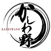 ハンバーグかしわ野