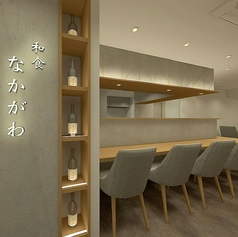 和食なかがわの雰囲気1