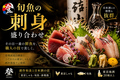 料理メニュー写真&nbsp;季節の魚　刺身盛り