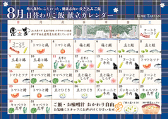 農家うたげ。のおすすめランチ2