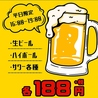 個室居酒屋 八八 横浜本店のおすすめポイント1