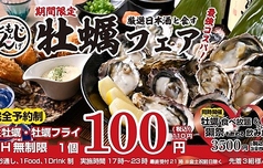 長崎酒家 吉祥寺じげもんとん