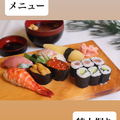 料理メニュー写真&nbsp;特上にぎり寿司