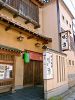 味治 秋田