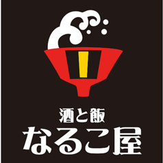 居酒屋 なるこ屋の写真
