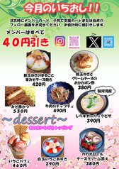 旬ごよみ 鳥幸 さつき町店のおすすめ料理1