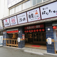 餃子ノ酒場 やま藤 武蔵小杉一番街店