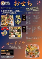 今年もやります◎年始を彩るおせち