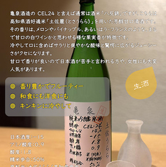 亀泉 純米大吟醸 CELL24 土佐うらら