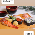 料理メニュー写真&nbsp;上寿司