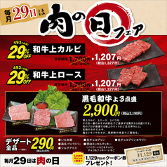 炭火焼肉と韓国料理　豪家　田村店のおすすめポイント1